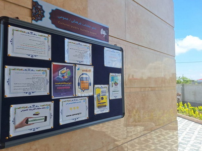 تابلو اعلانات